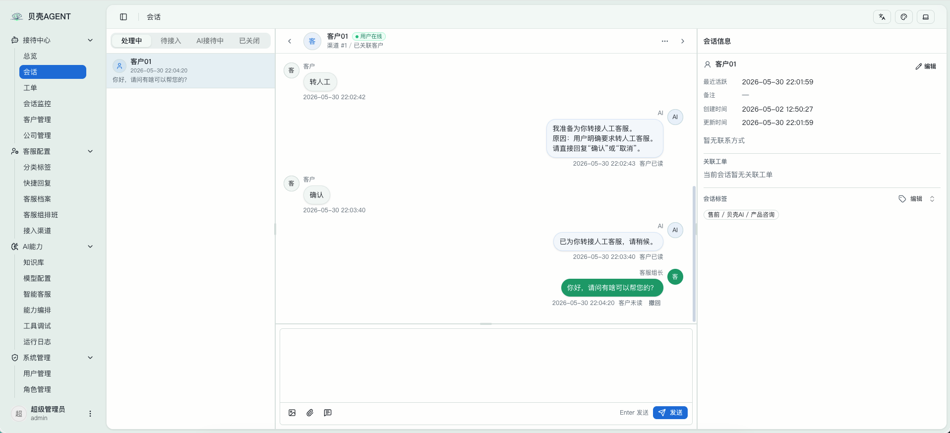 AgentDesk