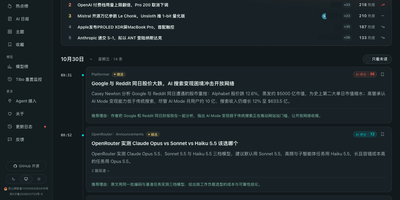 AIHOT screenshot thumbnail
