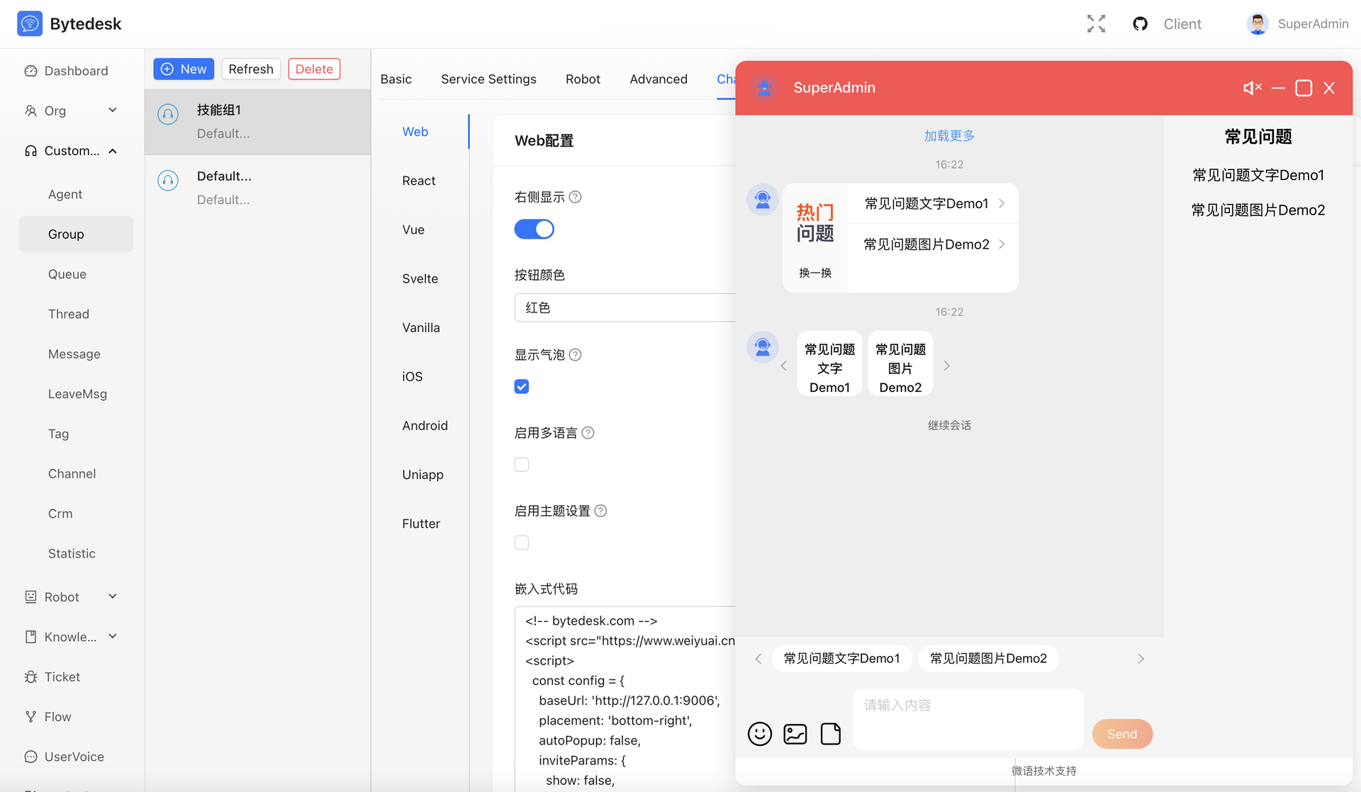 Bytedesk
