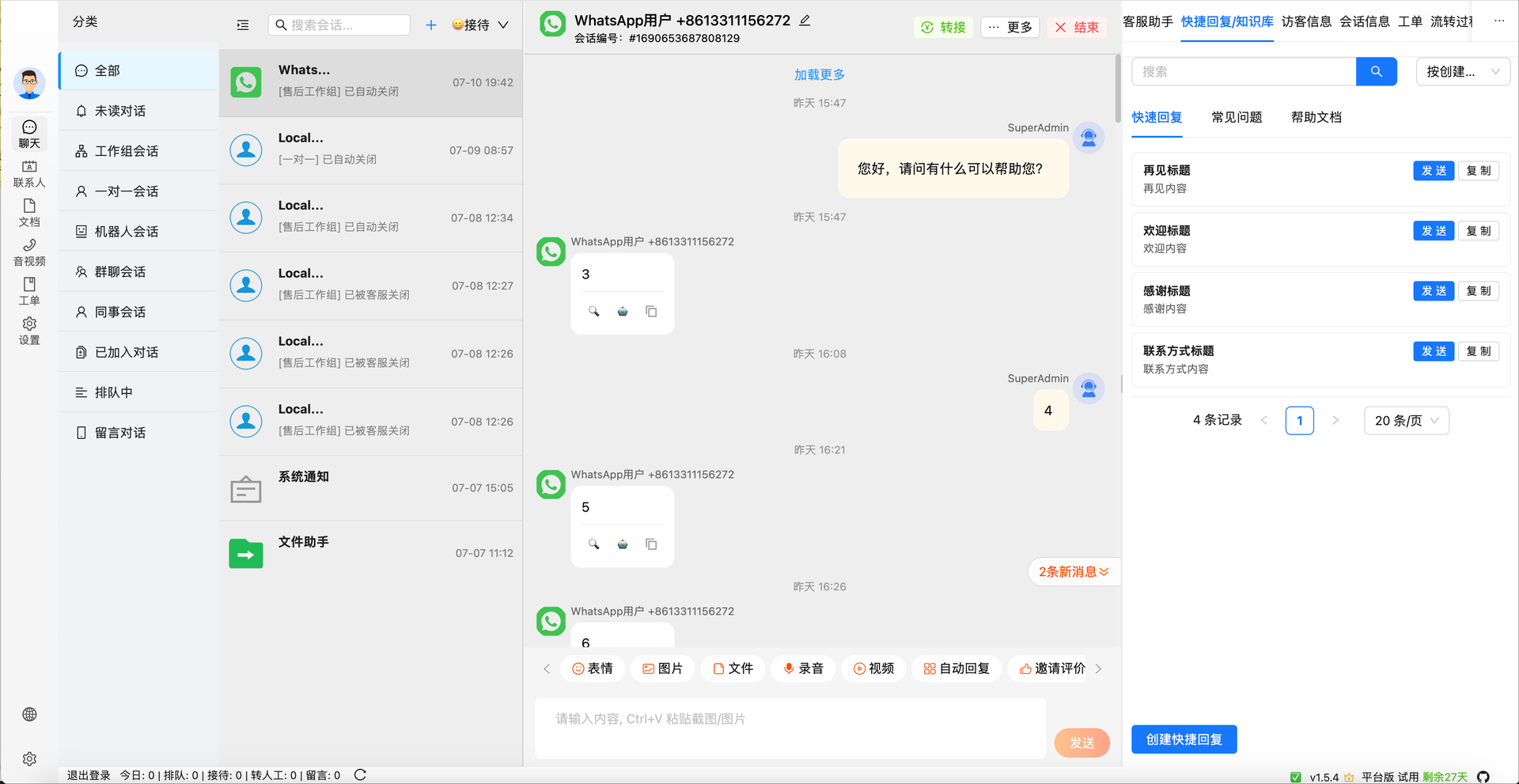 Bytedesk