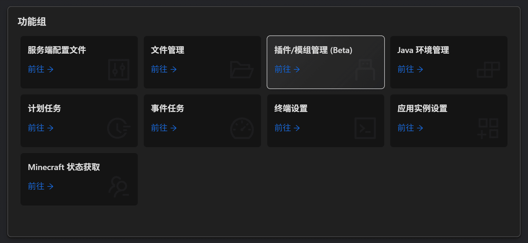 MCSManager