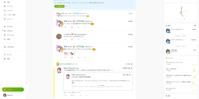 Misskey screenshot thumbnail