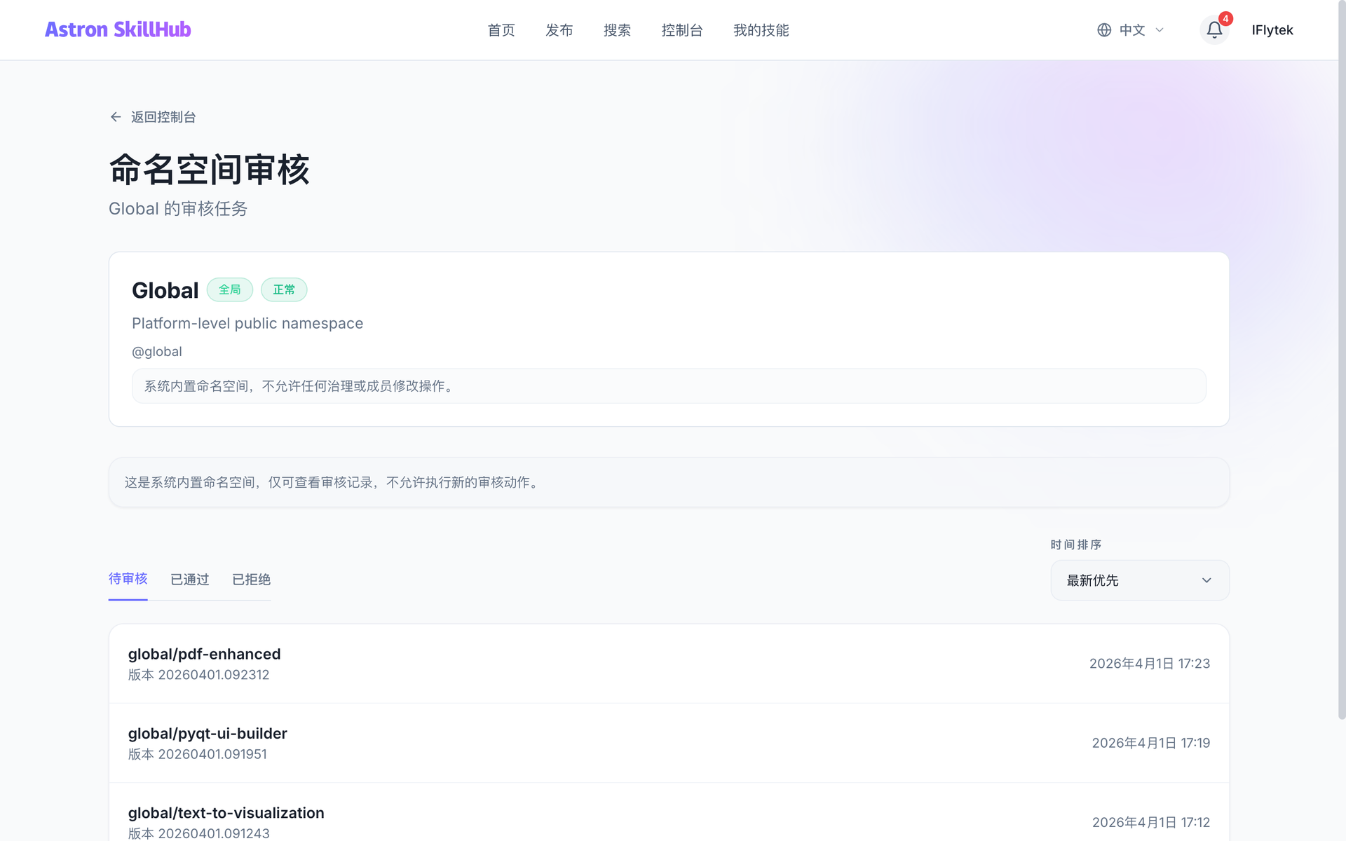 SkillHub